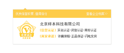 百度信誉V认证：实名实地商标资信认证、百度官网认证